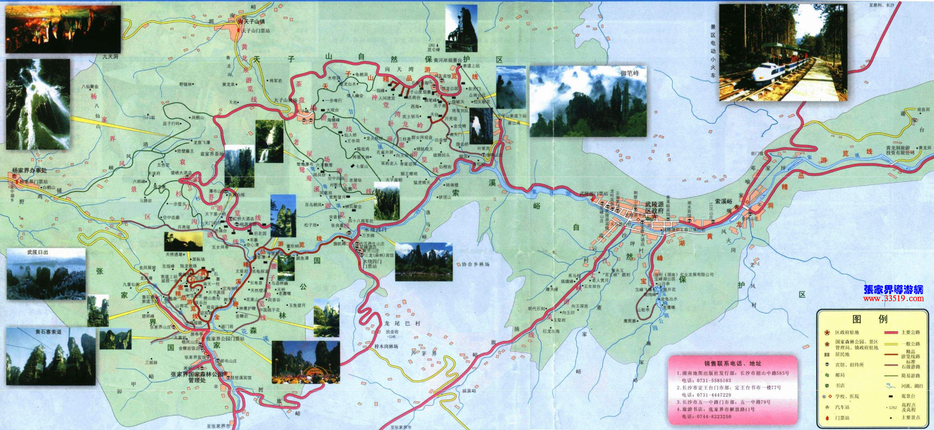 張家界景區(qū)導游圖